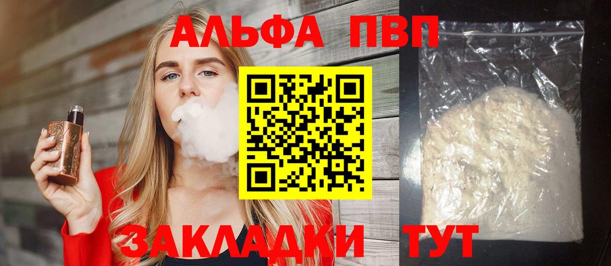 Alpha PVP кристаллы Балашов