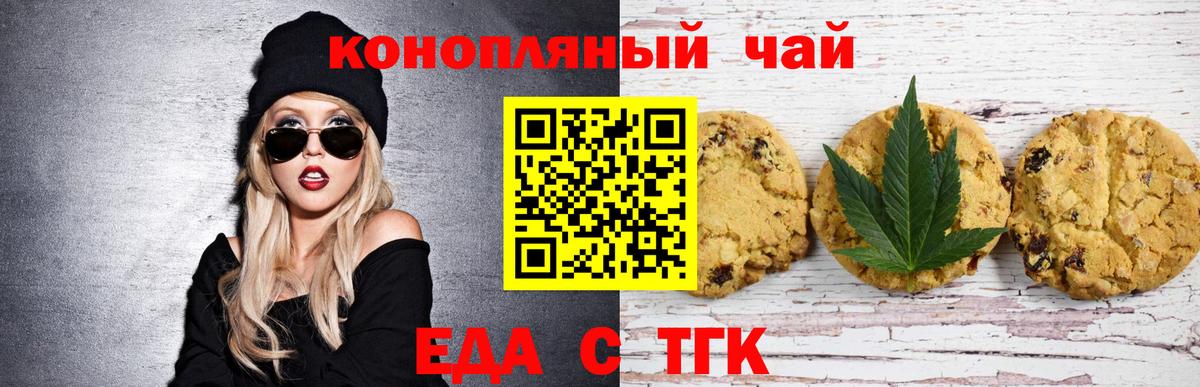 Балашов  Canna-Cookies марихуана  Вход с VPN 