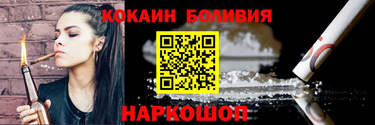 КОКАИН 97%  Вход с VPN  КОКАИН Колумбийский  Балашов 