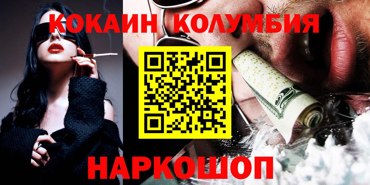 Cocaine Перу Балашов