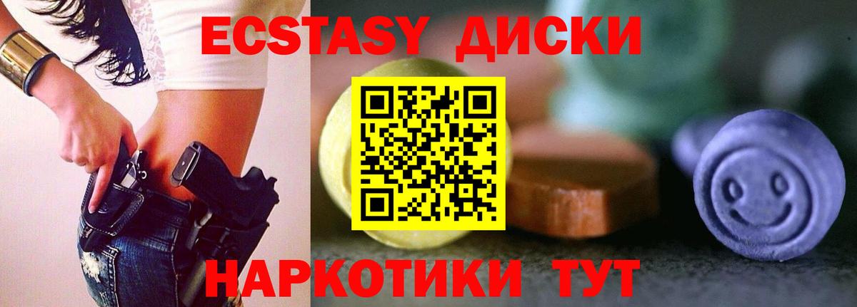 Ecstasy  Ecstasy louis Vuitton  Вход с VPN  Балашов  ЭКСТАЗИ ешки 