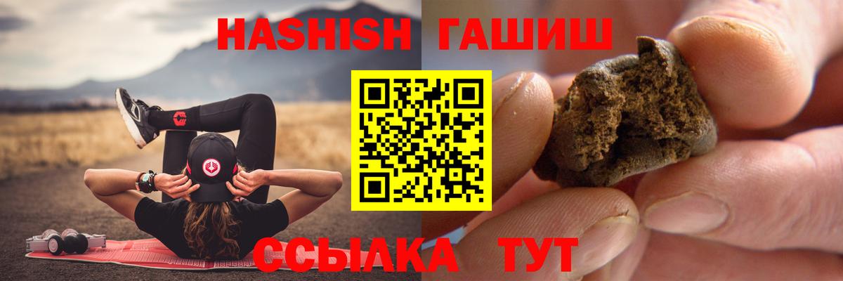 Гашиш гашик  ГАШ  Балашов  ГАШИШ гашик  Вход с VPN 