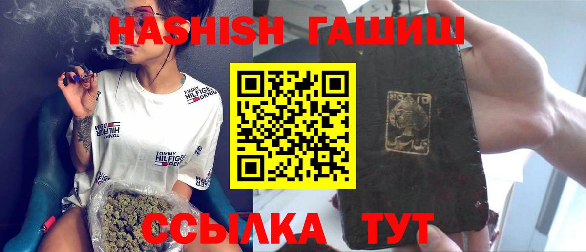 ГАШИШ hashish Балашов