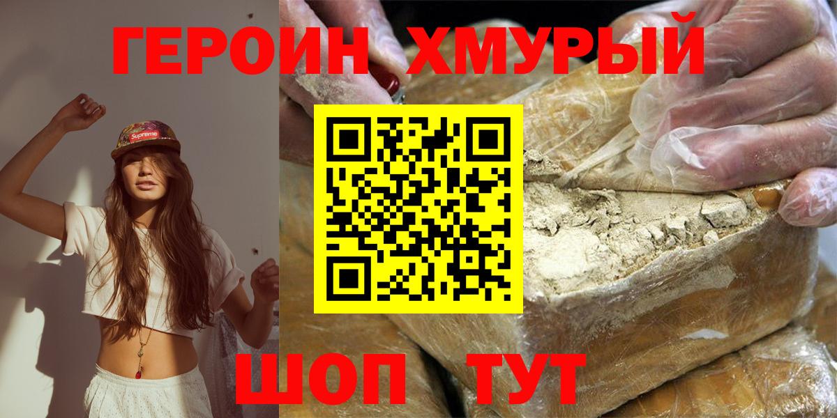 Героин гречка Балашов