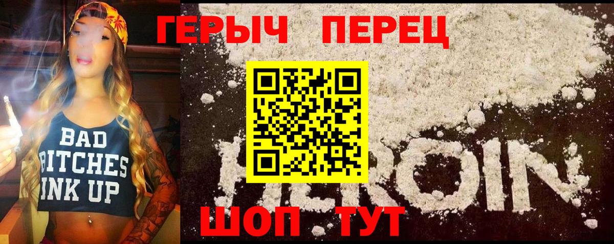 Героин  Героин афганец  Вход с VPN  Балашов 
