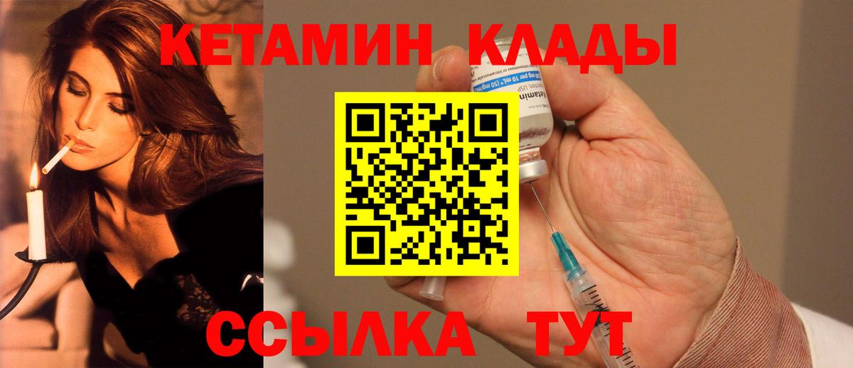 КЕТАМИН VHQ  Вход с VPN  КЕТАМИН ketamine  Балашов 
