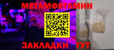 мет Заводоуковск
