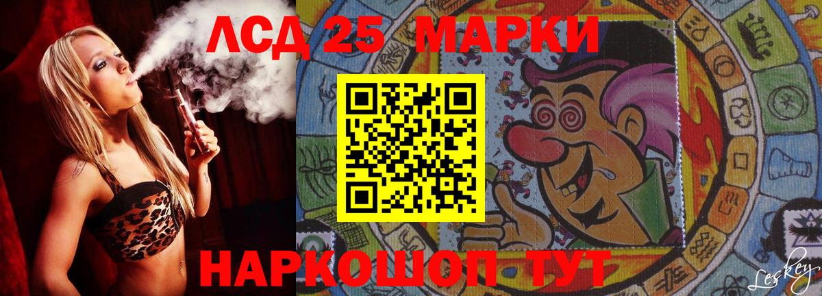 Лсд 25 экстази кислота  Вход с VPN  Балашов  LSD-25 экстази  LSD-25 экстази ecstasy 