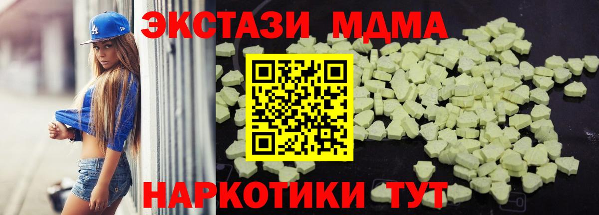 МДМА молли  Вход с VPN  Балашов  MDMA кристаллы 