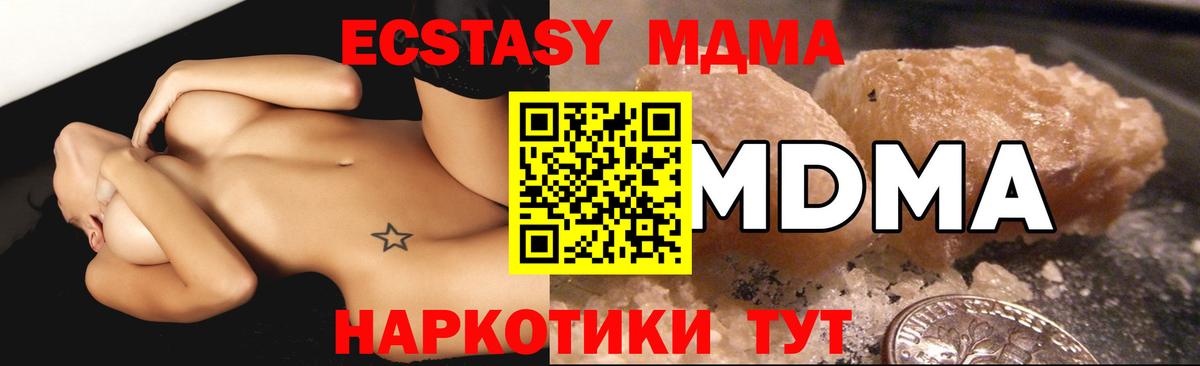 MDMA VHQ Балашов