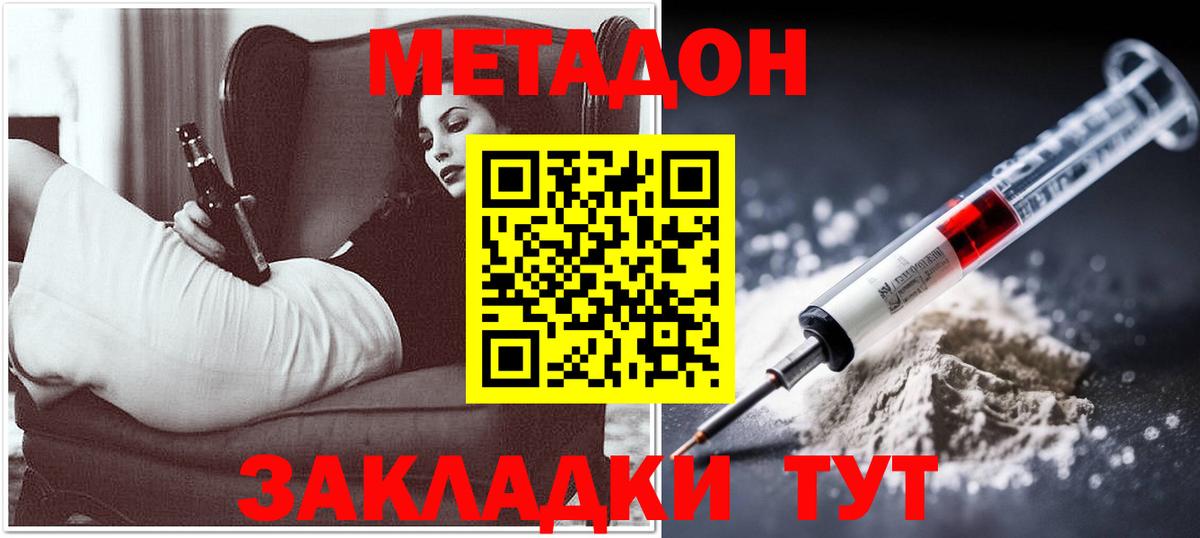 МЕТАДОН methadone  мега ссылка  Вход с VPN  Балашов  Метадон VHQ 