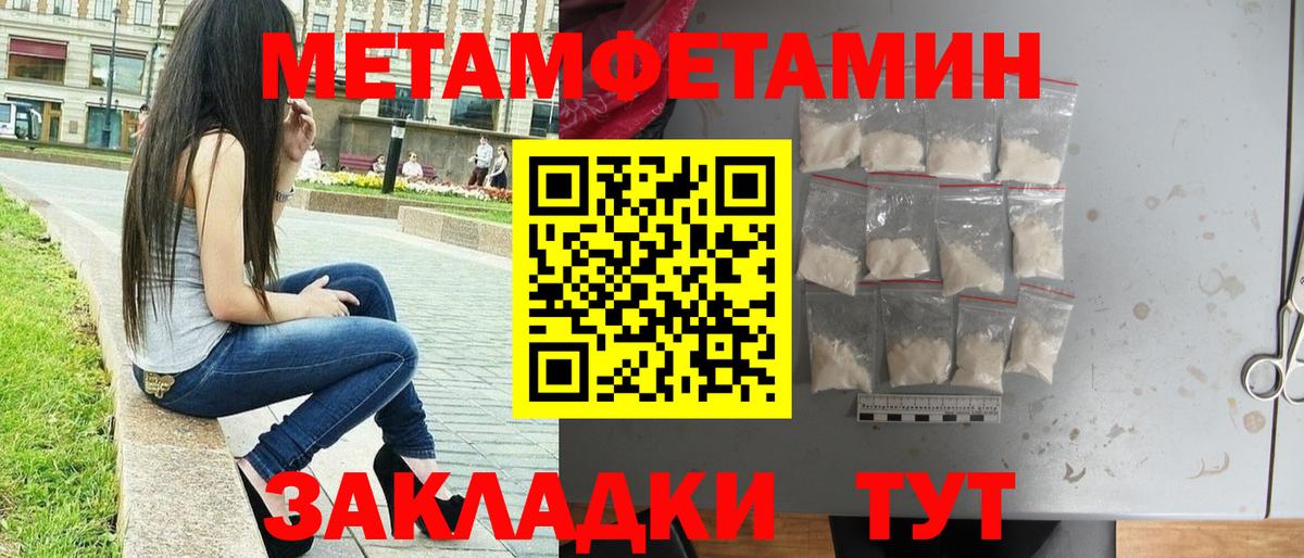 Метамфетамин Methamphetamine  Вход с VPN  Метамфетамин Methamphetamine  Балашов 