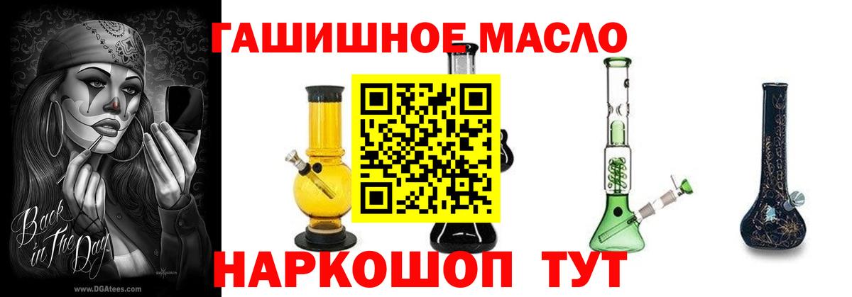 Балашов  Дистиллят ТГК жижа  как найти закладки  Вход с VPN  ТГК вейп 