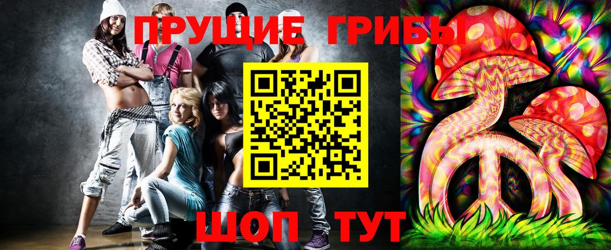 Балашов  Галлюциногенные грибы Psilocybe  Вход с VPN  Псилоцибиновые грибы ЛСД 